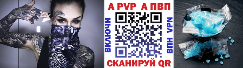 Альфа ПВП СК КРИС  Купить закладки  Малоярославец 