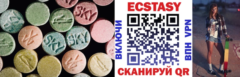 Купить  Малоярославец  Ecstasy 250 мг 