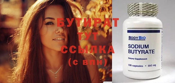 бутик Бугульма
