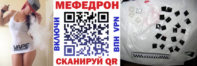 МЯУ-МЯУ 4 MMC Купить Малоярославец